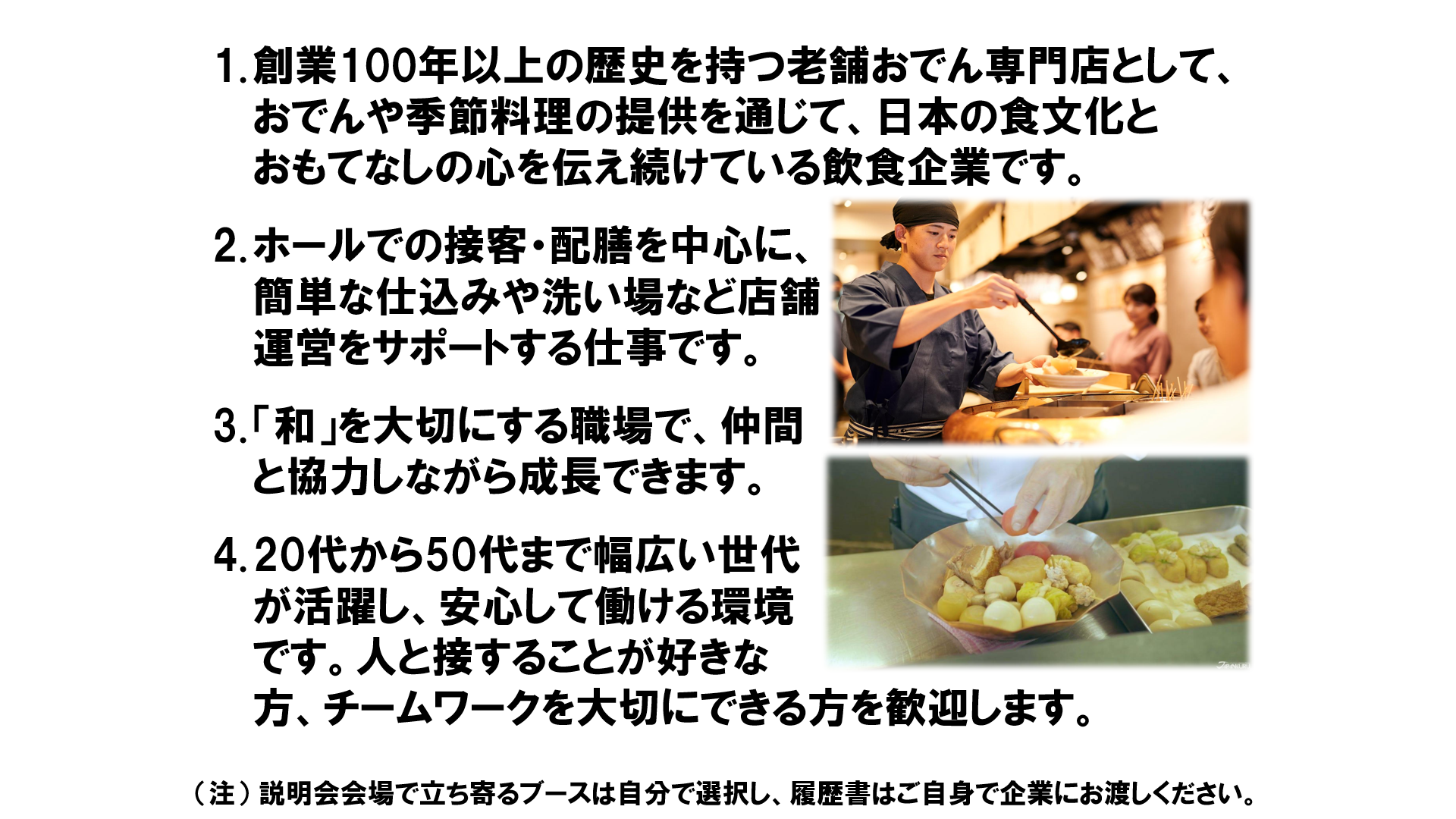 仕事、バイト、正社員